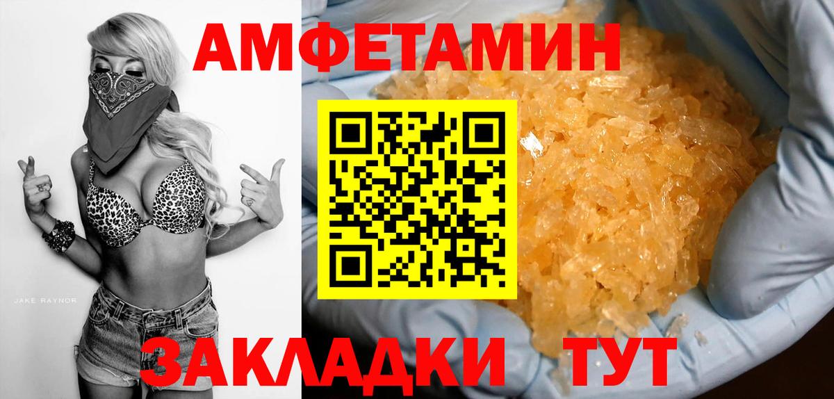Амфетамин  Вход с VPN  Amphetamine  Amphetamine 97%  Фрязино 