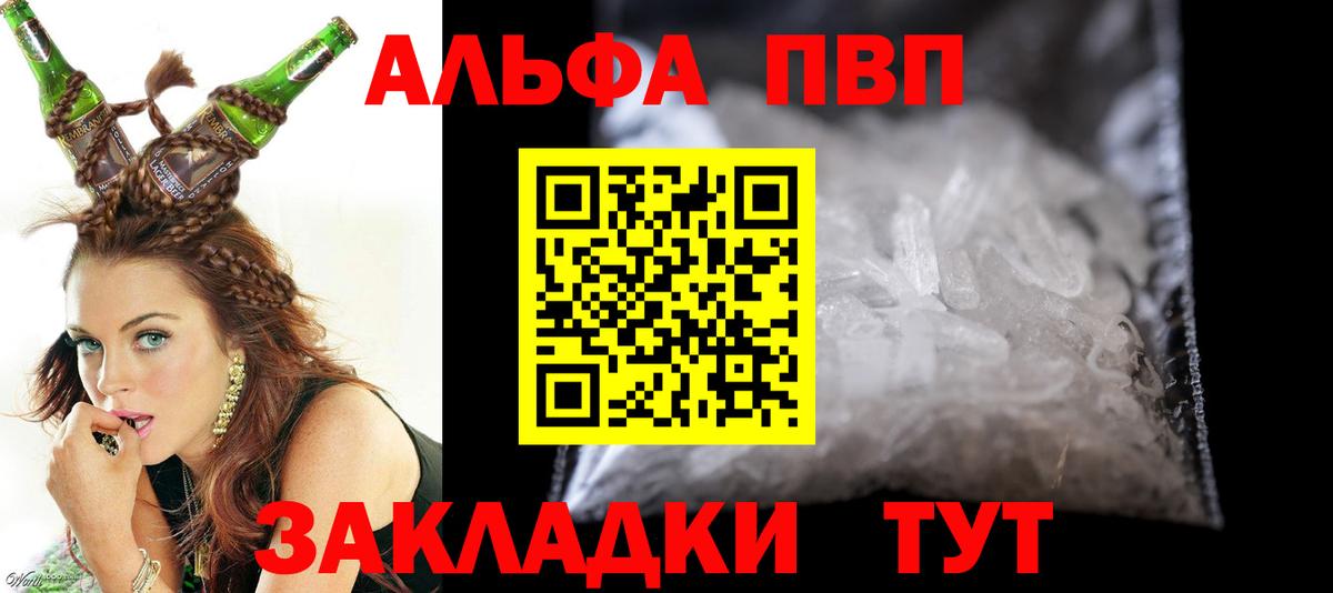 Alfa_PVP кристаллы  А ПВП СК КРИС  Фрязино  Вход с VPN 