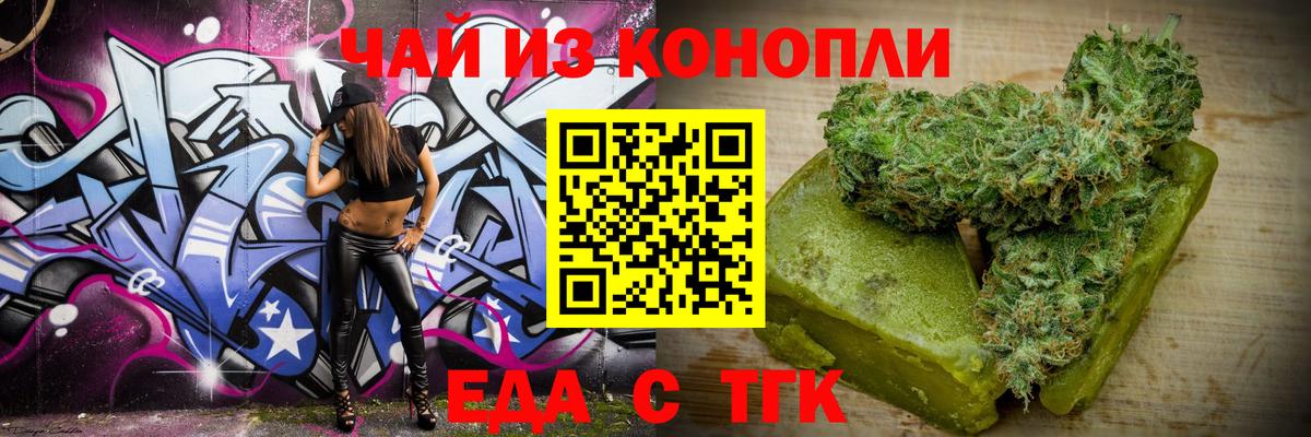 Cannafood марихуана  Вход с VPN  Фрязино 