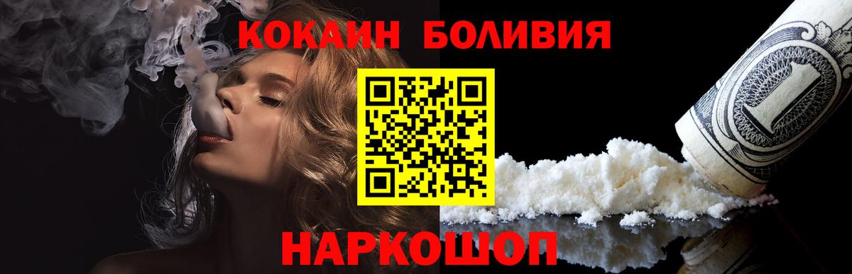 КОКАИН  Вход с VPN  Фрязино  Cocaine Columbia 