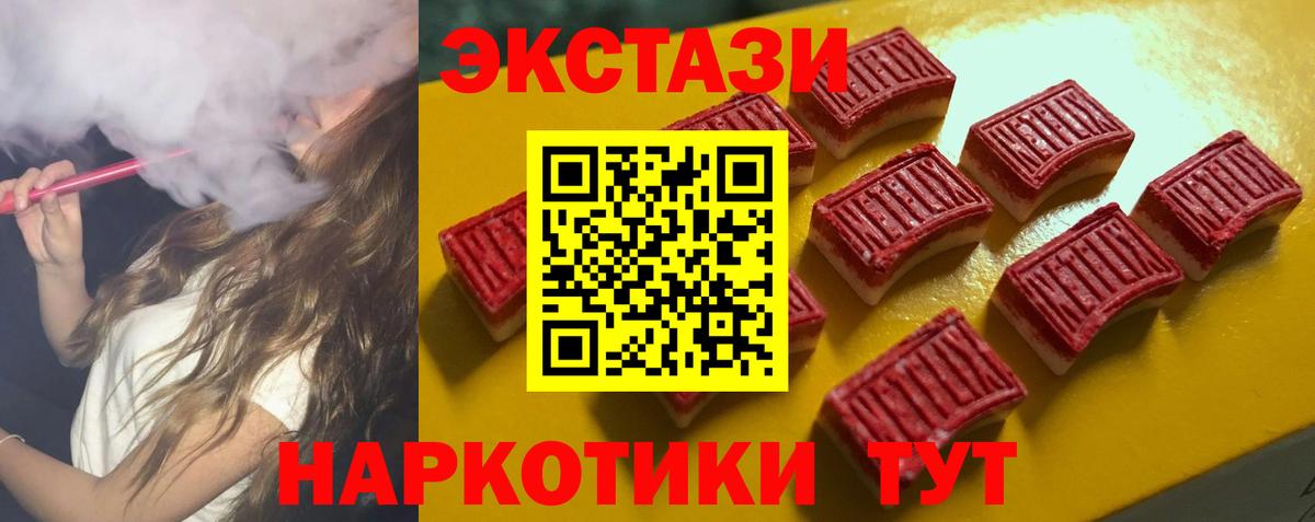 ЭКСТАЗИ ешки Фрязино