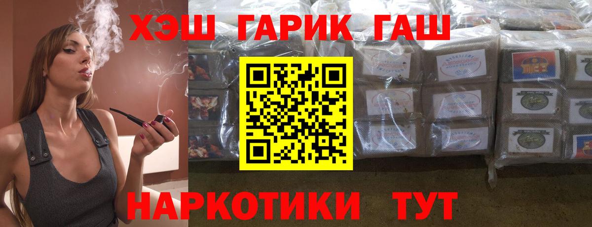 ГАШИШ Cannabis  ГАШ Cannabis  Фрязино  Вход с VPN 