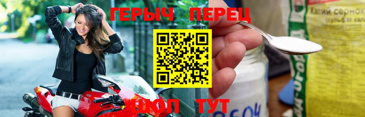 ГЕРОИН  Вход с VPN  Фрязино  Героин VHQ 