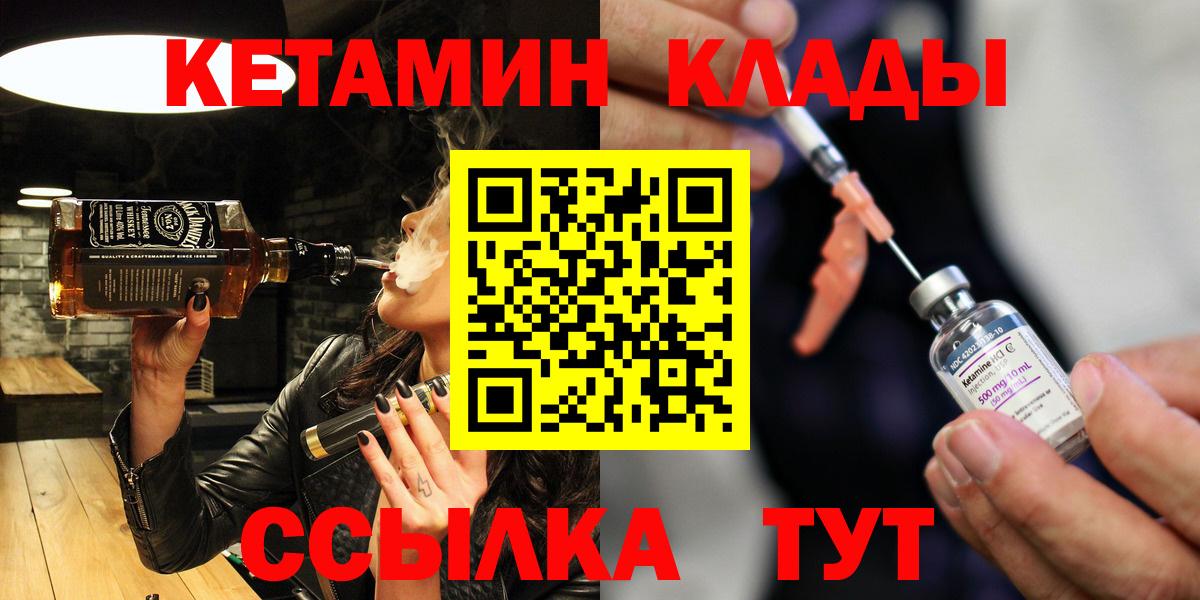 Фрязино  Кетамин VHQ  hydra   Вход с VPN 
