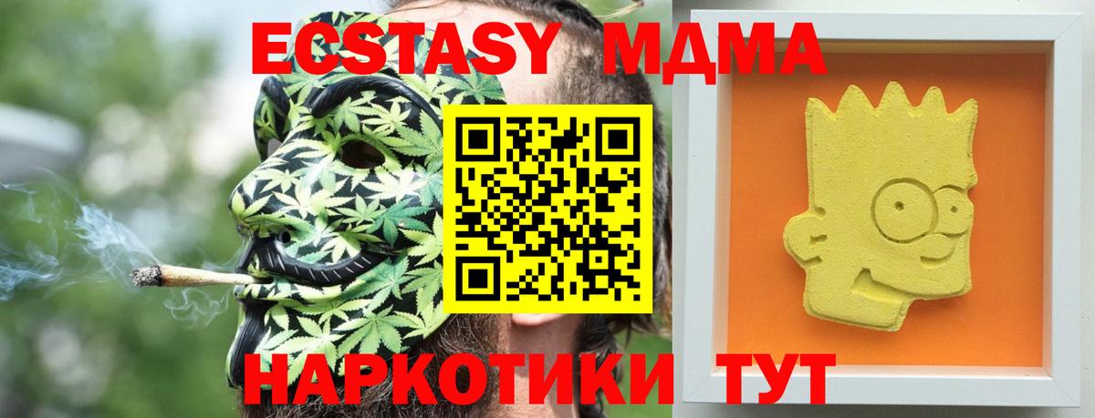 MDMA VHQ  Вход с VPN  Фрязино  МДМА Molly 