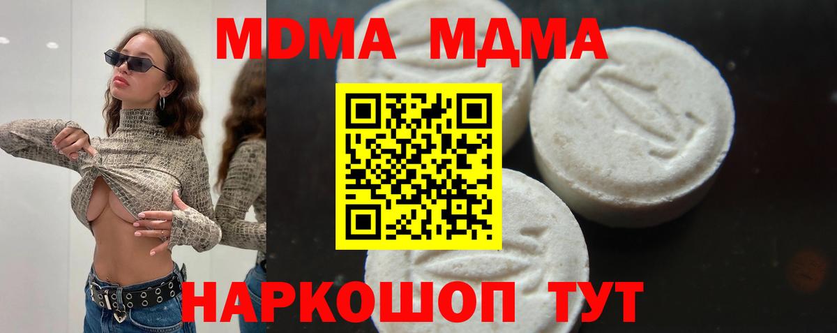 МДМА VHQ Фрязино