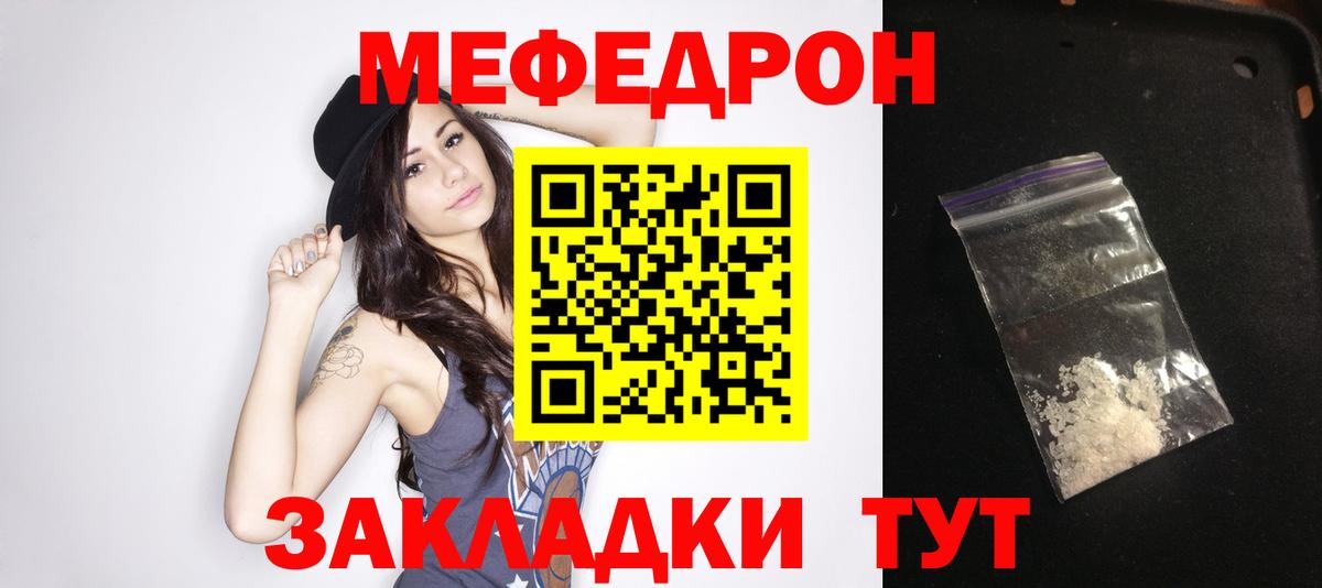 как найти закладки  МЕФ mephedrone  Вход с VPN  МЯУ-МЯУ 4 MMC  Фрязино 