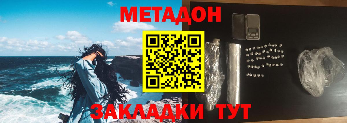 это формула  Метадон кристалл  Метадон мёд  Вход с VPN  Фрязино 