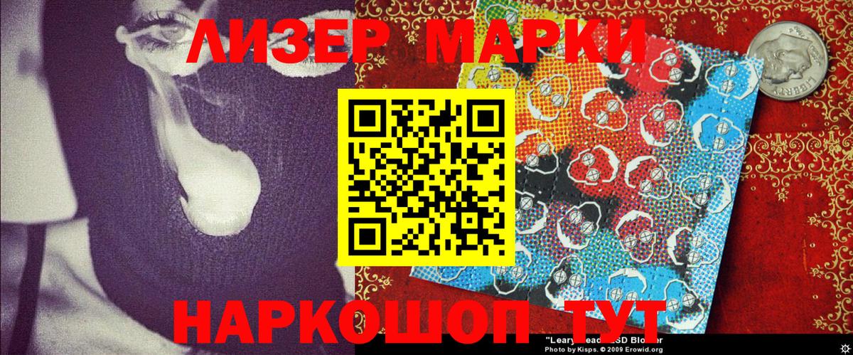 Марки 25I-NBOMe 1500мкг  Марки N-bome  Фрязино  Вход с VPN 