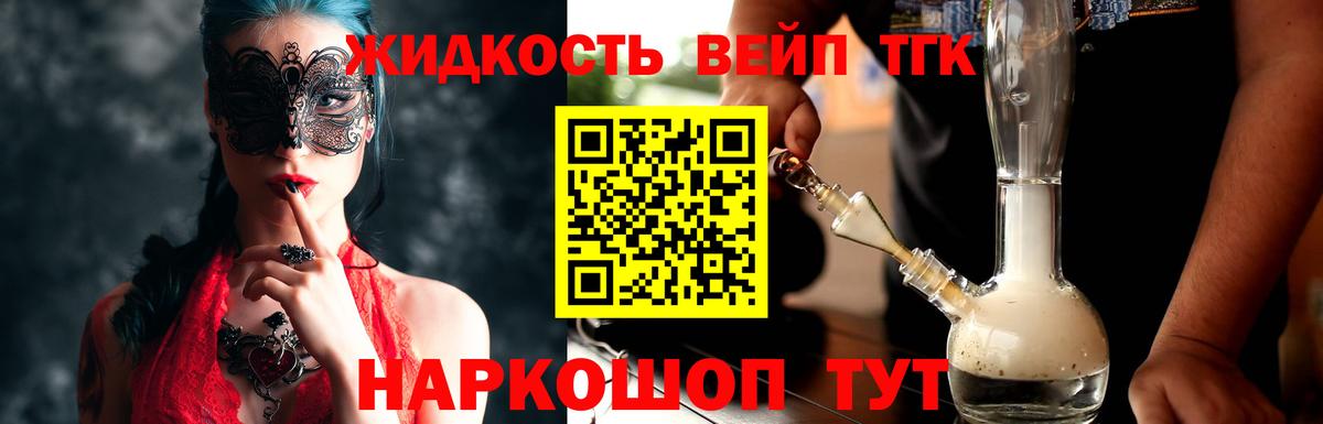 ТГК Wax Фрязино