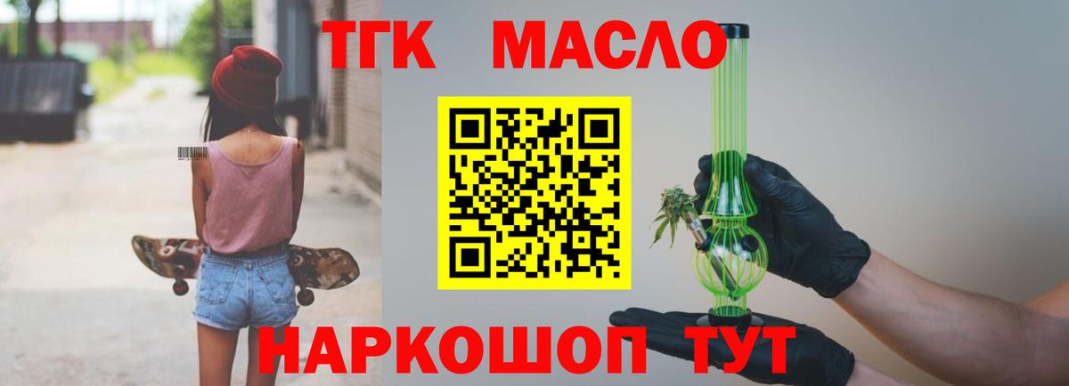Фрязино  ТГК концентрат  где купить наркотик  Вход с VPN  Дистиллят ТГК концентрат 
